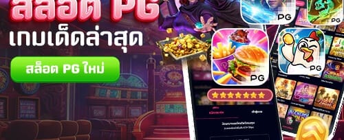โบนัสแนะนำเพื่อน รับเพิ่ม 500 บาท