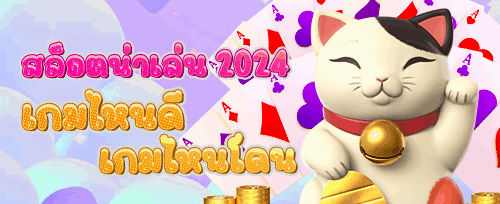 โบนัสฝากเงินประจำวัน 50% สูงสุด 2,000 บาท