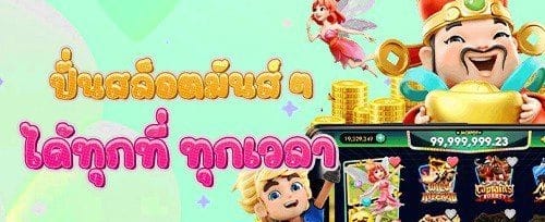 คืนยอดเสีย VIP สูงสุด 10% ทุกสัปดาห์